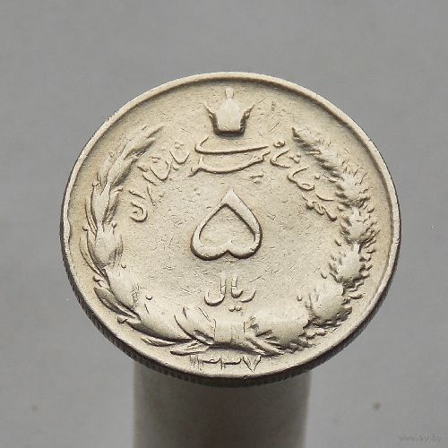 Иран 5 риалов 1958