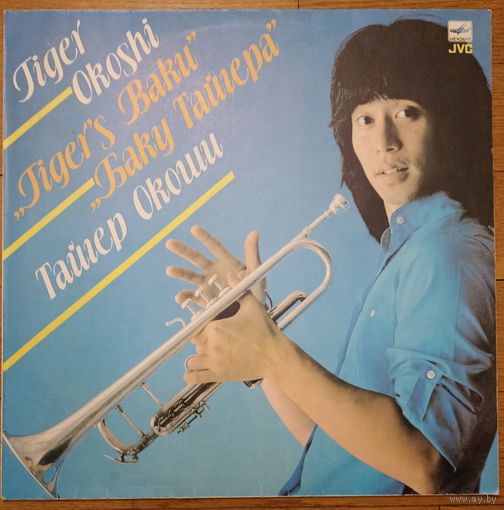 Tiger Okoshi / Тайгер ОКОШИ (труба) - Баку Тайгера