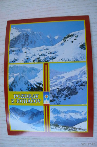 Словакия. Западные Татры. Рогаче; чистая.