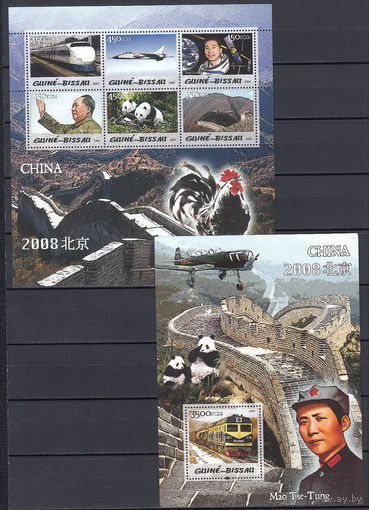 Космос, фауна и др. китайские мотивы. Гвинея Бисау. 2008. 1 малый лист и 1 блок с/з.  Michel N  (- е)