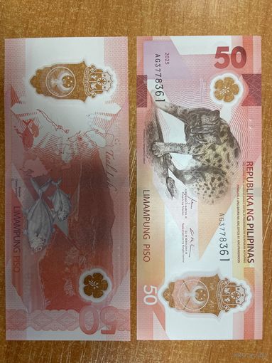 Филиппины, 50 песо 2025 г., (полимер), UNC - 5 (2)