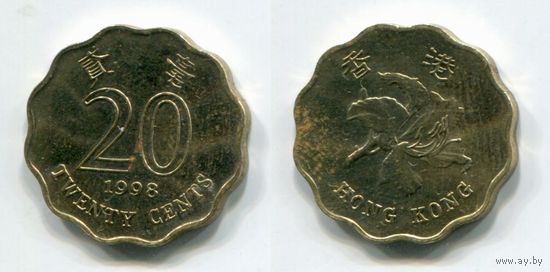 Гонконг. 20 центов (1998, XF)