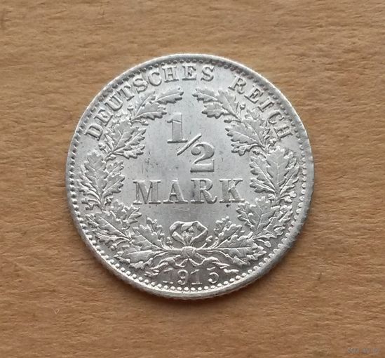 Германия (империя), 1/2 марки 1915 г., D (Мюнхен), серебро 0.900
