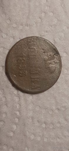 1 копейка  Российская Империя 1853 год