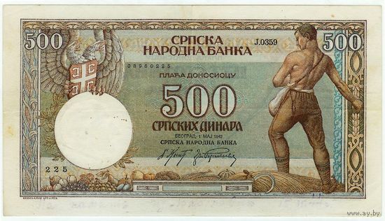 Сербия, 500 динар 1942 год.