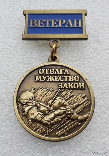 Ветеран ОМОН. Тяжелый металл.
