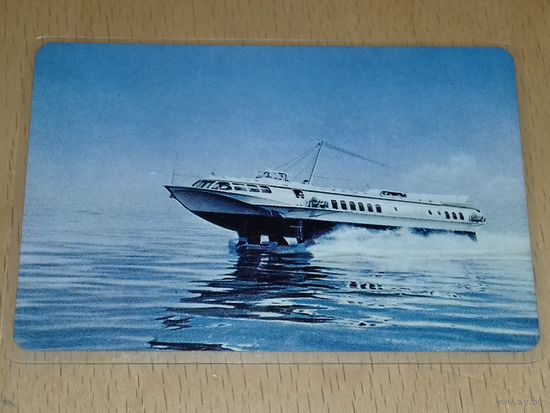 Календарик пластиковый 1970 Внешторг. Флот. Корабли. "Sudoimport" ("Судоимпорт"). Пластик