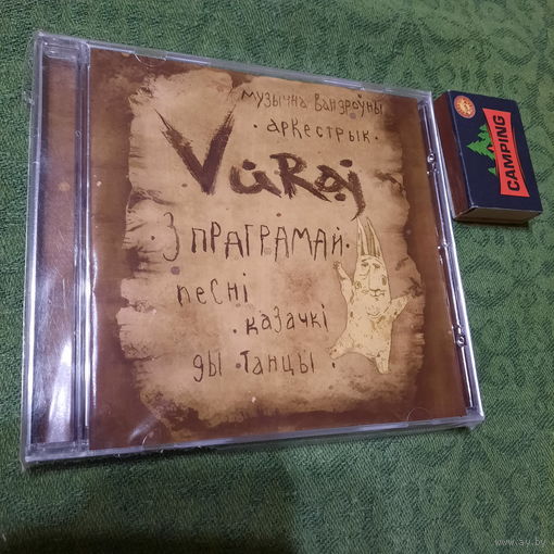 Подарок для детей! CD дыск Vuraj, З праграмай песьні, казачкі ды танцы.