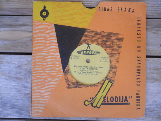 Пластинка долгоиграющая (8") - Лолита Торрес - Аккорд, г. Ленинград - начало 1960-х гг.