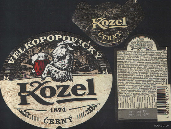 Пивная этикетка (РФ) Kozel