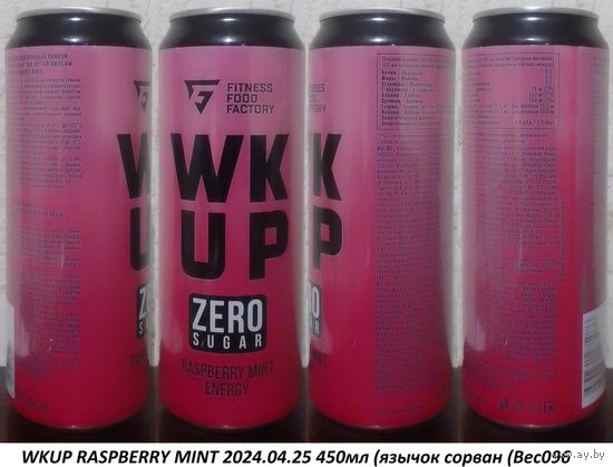 Банка от энергетика WKUP RASPBERRY MINT 2024.04.25 450мл (язычок сорван (Bec096