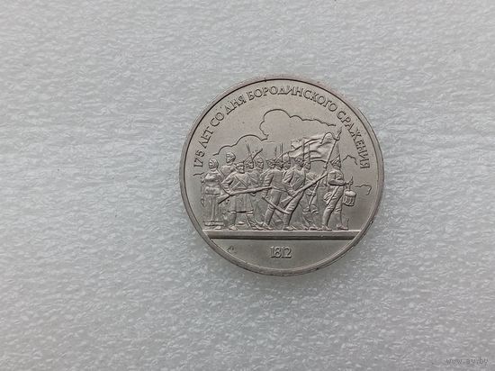 1 рубль СССР