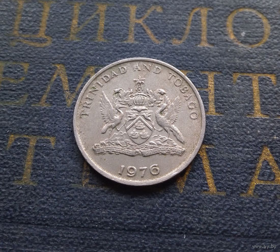 25 центов 1976 Тринидад и Тобаго Без отметки монетного двора #01