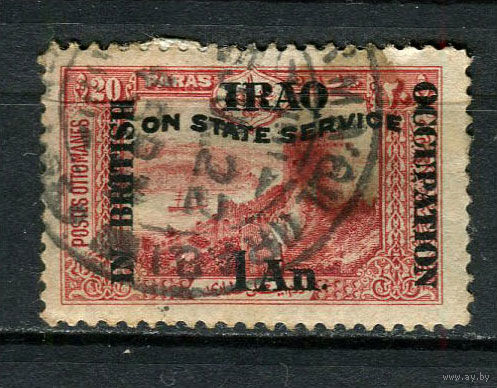 Ирак - 1921 - Надпечатка ON STATE SERVICE 1А на 20Ра. Dienstmarken - (есть тонкое место) - [Mi.15d] - 1 марка. Гашеная.  (LOT EZ19)-T10P19