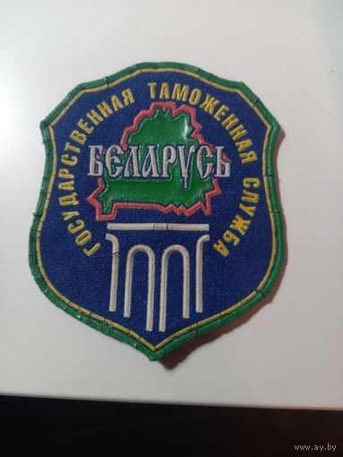 Государственная таможенная служба. Старый образец
