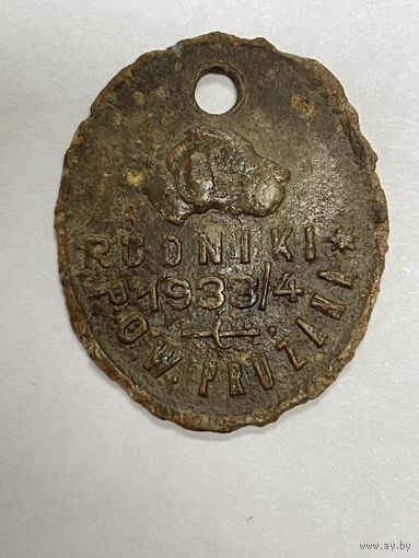 Собачий жетон (аукцион 3 дня)