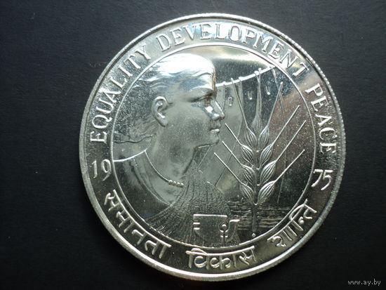 Индия 50 рупий 1975 "ФАО - Равенство Развитие Мир", серебро