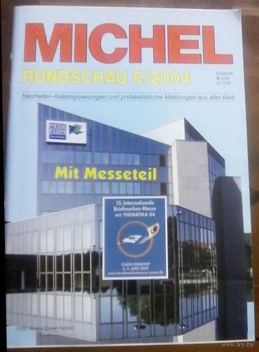 Михель Рундшау 5-2004