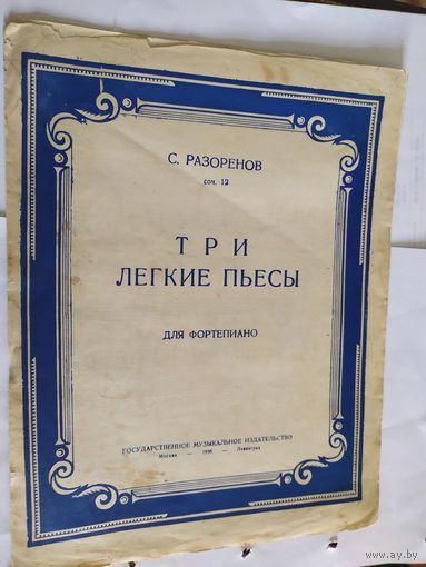 Ноты\08