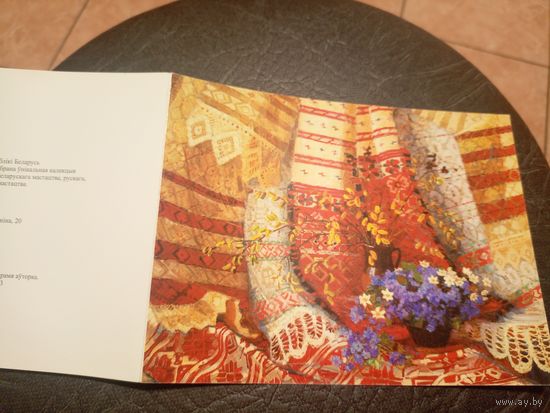 Открытка "Живопись"