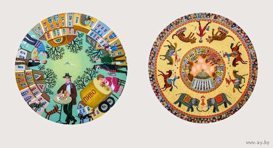 Открытки круглые 2 шт. Лето в городе. Цирк. Худож. И.Римашевский (чистая)