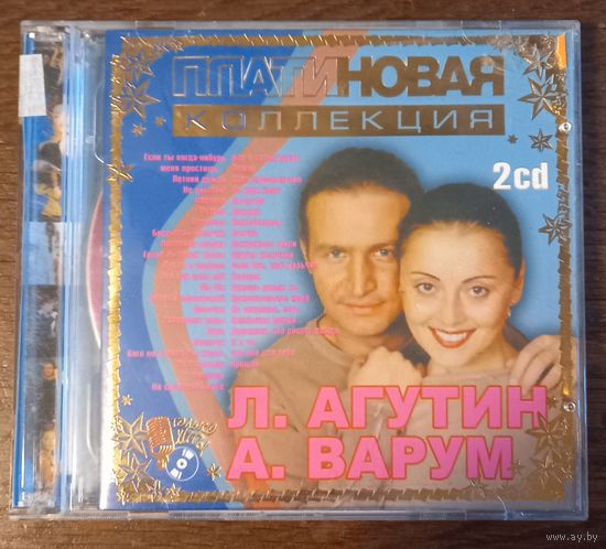 Леонид Агутин и Анжелика Варум - Платиновая коллекция (2CD)