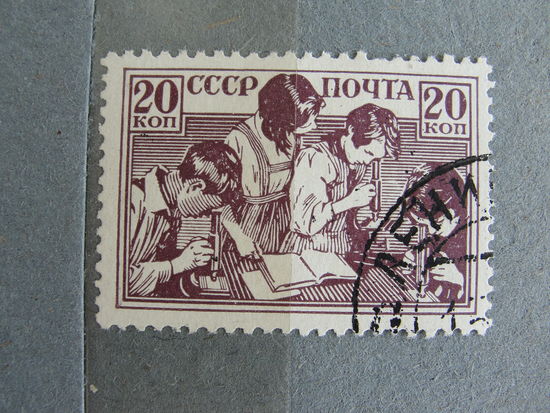 Продажа коллекции с 1 рубля! Гашеные почтовые марки СССР