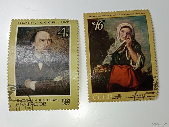 Распродажа коллекции с рубля ! Марки СССР . Искусство .