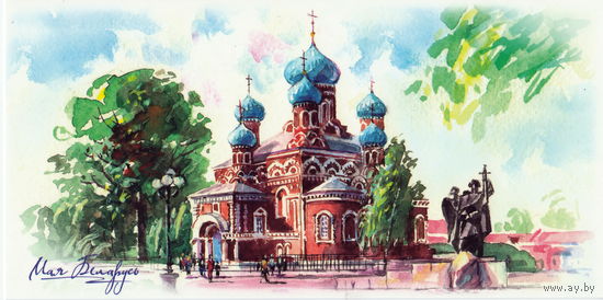 Беларусь 2018 Уваскрасенскі сабор у Барысаве мастак Т. Дольская (Воскресенский собор в Борисове худ. Т. Дольская)