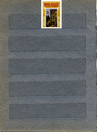 СССР, 1985,  900 лет ЛУЦКУ,    серия 1м чистая