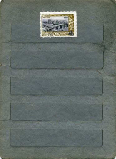 СССР, 1961 ,  300 лет ИРКУТСКУ,    серия  1м