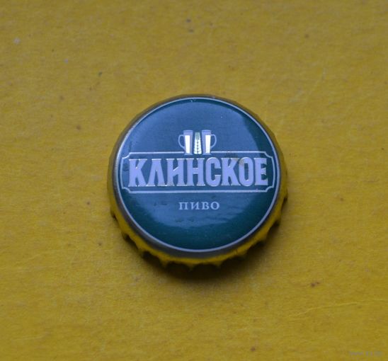 Пивная крышка.