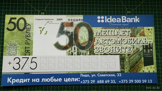 Карточка для номера телефона в автомобиль, г. Лида