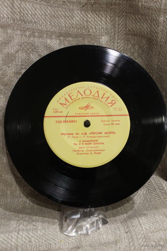 Пластинка 70-х маленькая