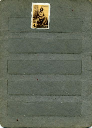СССР, 1962,1600 лет со д/р МАШТОЦА*   серия  1м   (*)   С НАКЛ