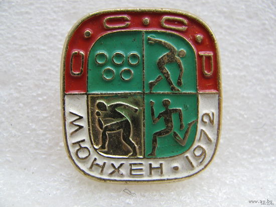Значок. Олимпиада в Мюнхене 1972 г.