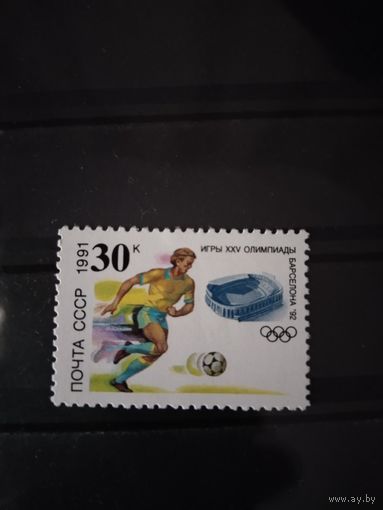 СССР 1991 ол.игры