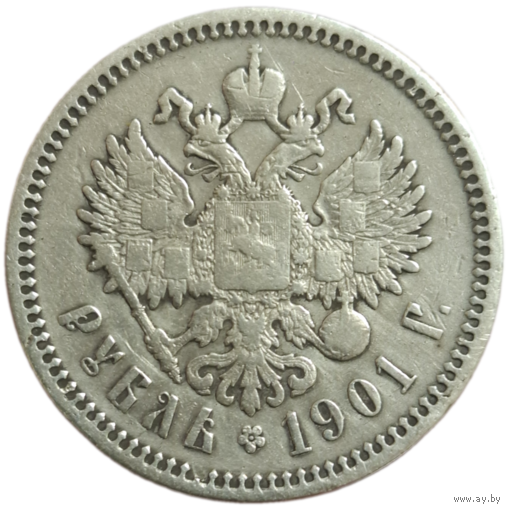 Рубль 1901 ФЗ