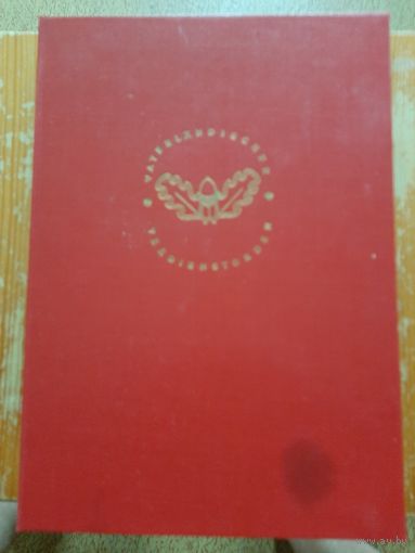 Папка ГДР.