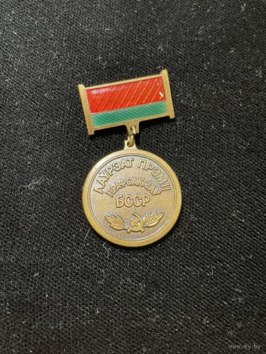 Знак лауреат премии профсоюза бссср