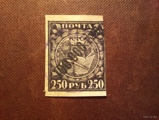 CCCР 1922 г.1-й стандартный выпуск РСФСР - Доплата./46а/