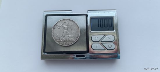 50 копеек 1924 года. ТР. Серебро 900. Монета не чищена. 45080
