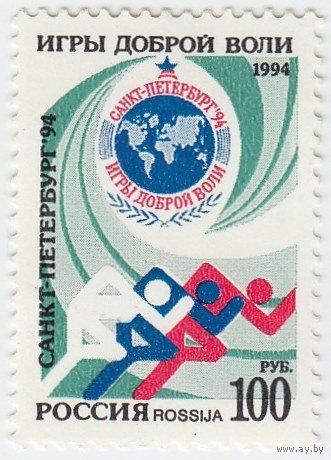 Россия 1994, Игры доброй воли (Россия, Санкт-Петербург, 23.07-7.08) ** (С) Спорт