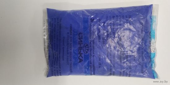 Синька. СССР 250гр
