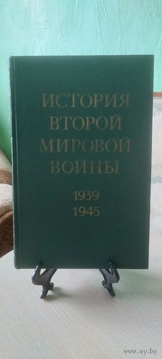 История Второй Мировой Войны (ВОВ) Том 8 !!!