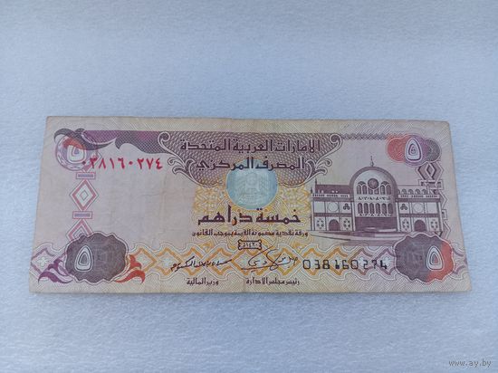 ОАЭ 5 дирхам