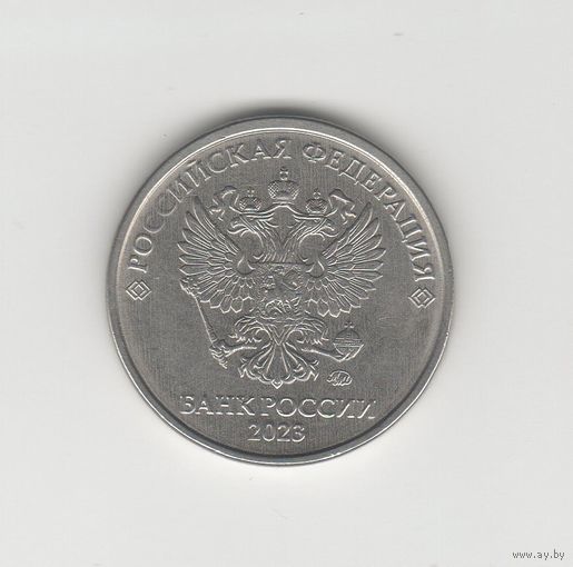 2 рубля Россия (РФ) 2023 ММД Лот 0053