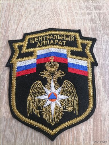 Шеврон МЧС России центральный аппарат