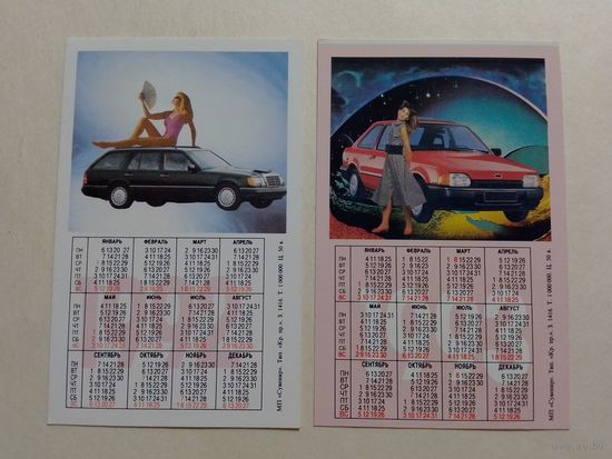 Карманный календарик. Автомобиль.1992 год