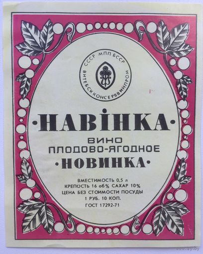 Этикетка винная